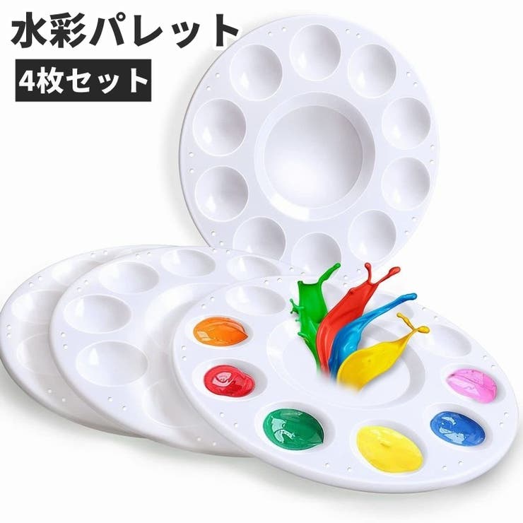 水彩パレット 調色パレット 10孔 | PlusNao | 詳細画像1 