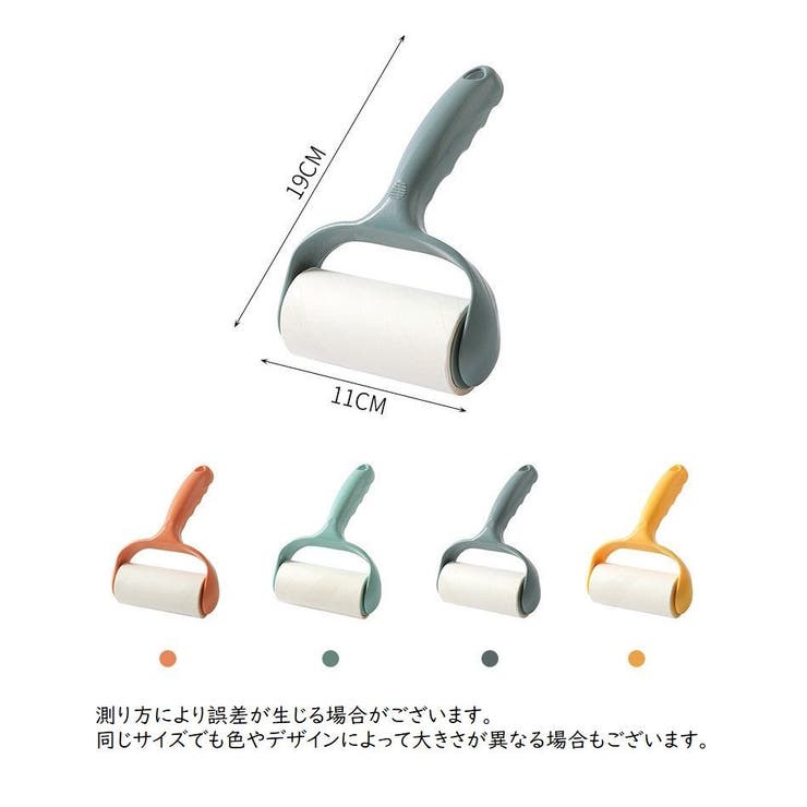 粘着式クリーナー 粘着ローラー 粘着テープ付き | PlusNao | 詳細画像19 