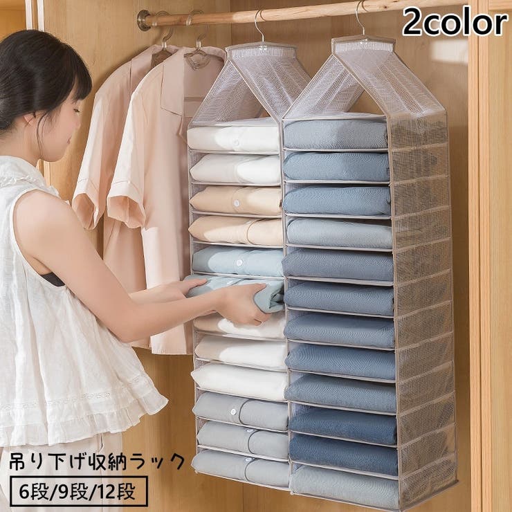 吊り下げ収納ラック クローゼット収納 衣類ラック | PlusNao | 詳細画像1 