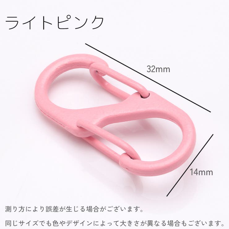 カラビナ 5個セット S字 | PlusNao | 詳細画像19 