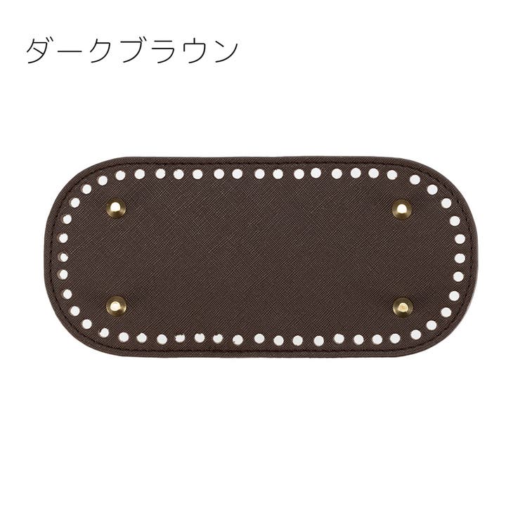 バッグ用底板 バッグ底 バッグボトム | PlusNao | 詳細画像10 