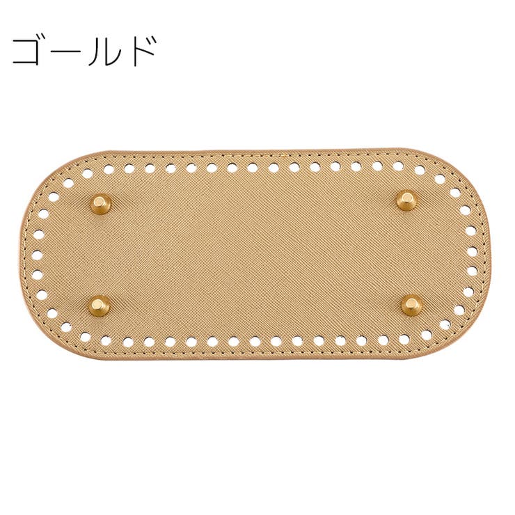 バッグ用底板 バッグ底 バッグボトム | PlusNao | 詳細画像11 