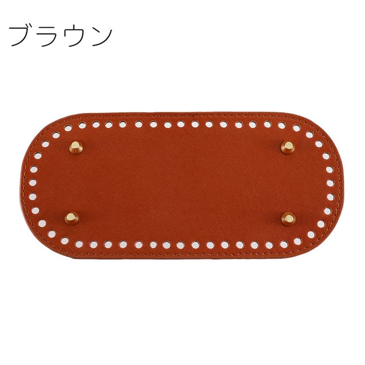 バッグ用底板 バッグ底 バッグボトム | PlusNao | 詳細画像12 