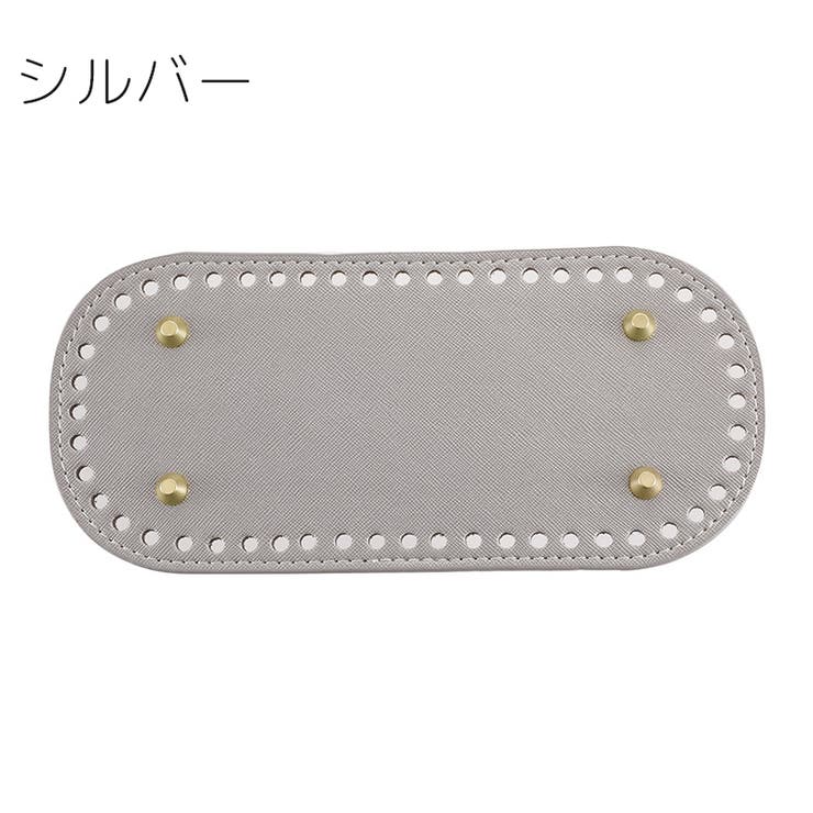 バッグ用底板 バッグ底 バッグボトム | PlusNao | 詳細画像13 