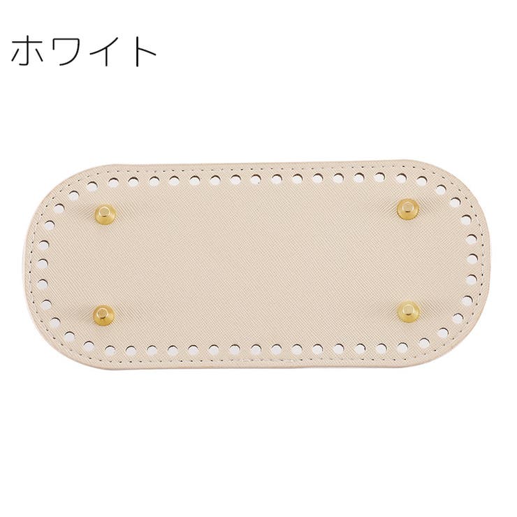 バッグ用底板 バッグ底 バッグボトム | PlusNao | 詳細画像7 