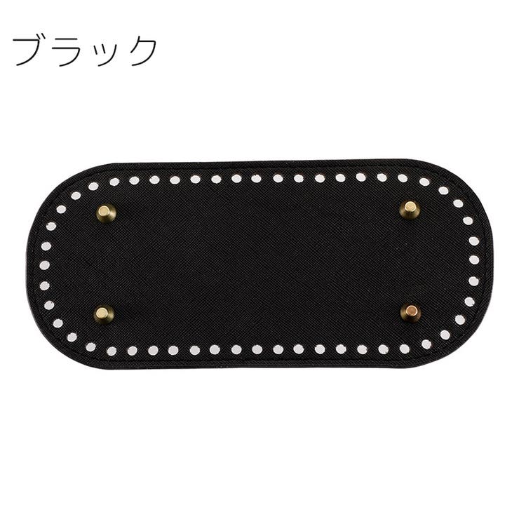 バッグ用底板 バッグ底 バッグボトム | PlusNao | 詳細画像9 