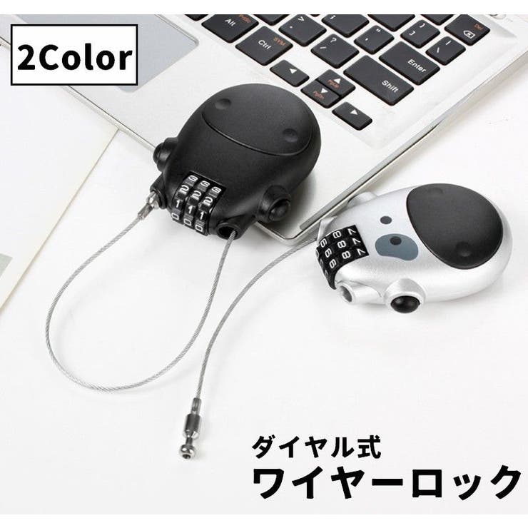 ワイヤーロック ダイヤルロック 単品 | PlusNao | 詳細画像1 