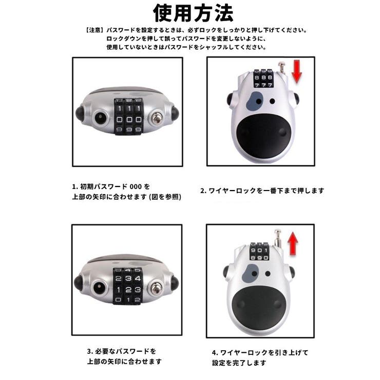 ワイヤーロック ダイヤルロック 単品 | PlusNao | 詳細画像13 