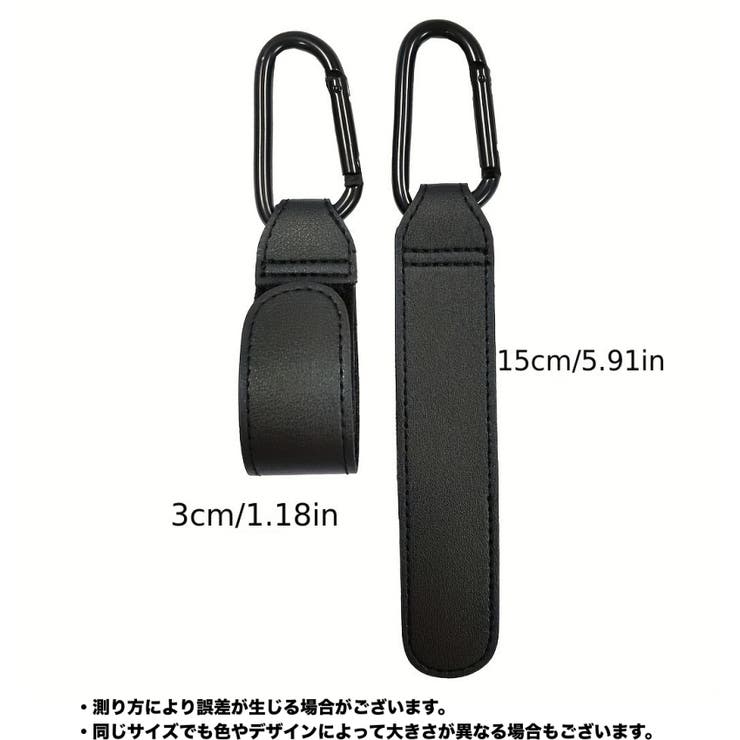 ベビーカー用フック 2個セット レザー調 | PlusNao | 詳細画像12 