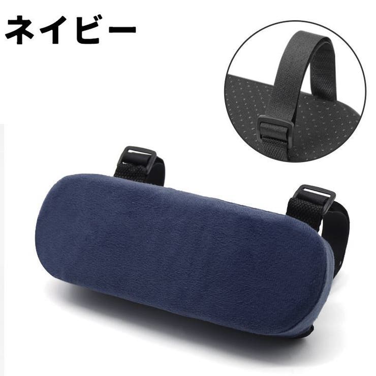 アームレストクッション 肘置きクッション 単品 | PlusNao | 詳細画像15 