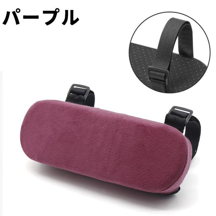 アームレストクッション 肘置きクッション 単品 | PlusNao | 詳細画像16 