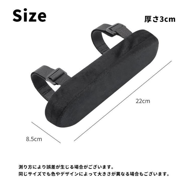 アームレストクッション 肘置きクッション 単品 | PlusNao | 詳細画像17 