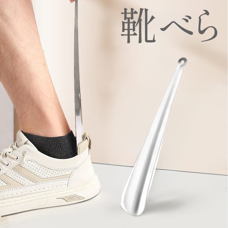 靴べら 靴ベラ くつべら | PlusNao | 詳細画像1 