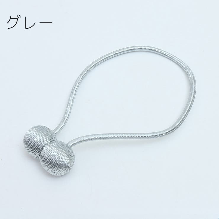 カーテンタッセル 2本セット マグネット式 | PlusNao | 詳細画像10 