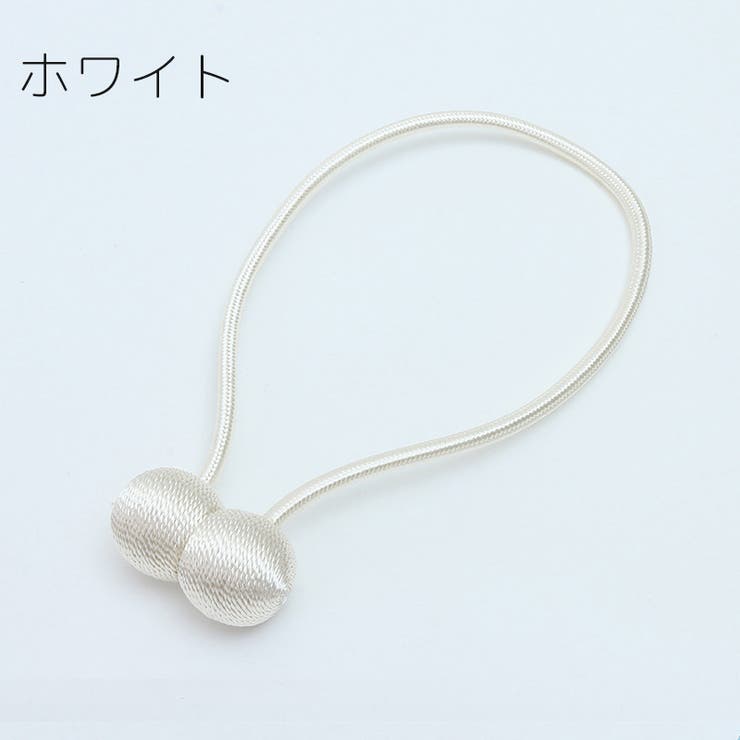 カーテンタッセル 2本セット マグネット式 | PlusNao | 詳細画像11 