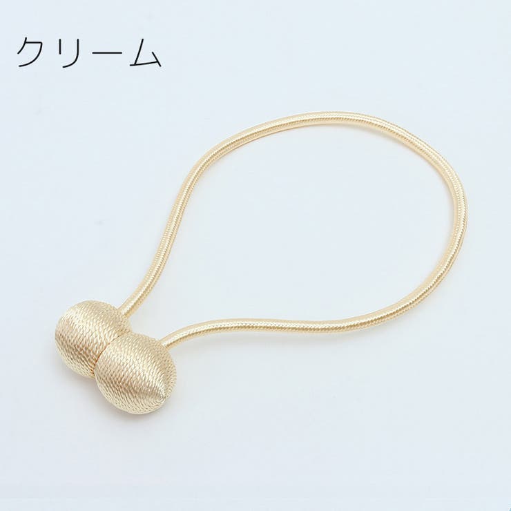 カーテンタッセル 2本セット マグネット式 | PlusNao | 詳細画像16 