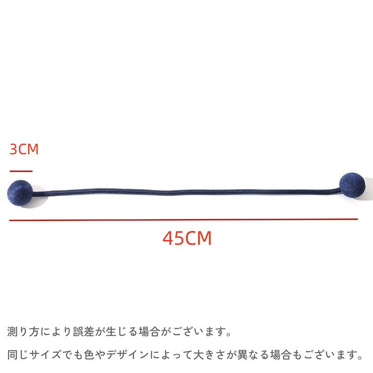 カーテンタッセル 2本セット マグネット式 | PlusNao | 詳細画像20 