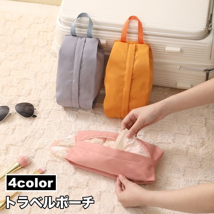 トラベルポーチ 収納ポーチ 旅行用ポーチ | PlusNao | 詳細画像1 