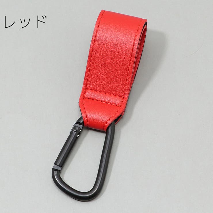 ベビーカー用フック バギーフック バッグホルダー | PlusNao | 詳細画像17 