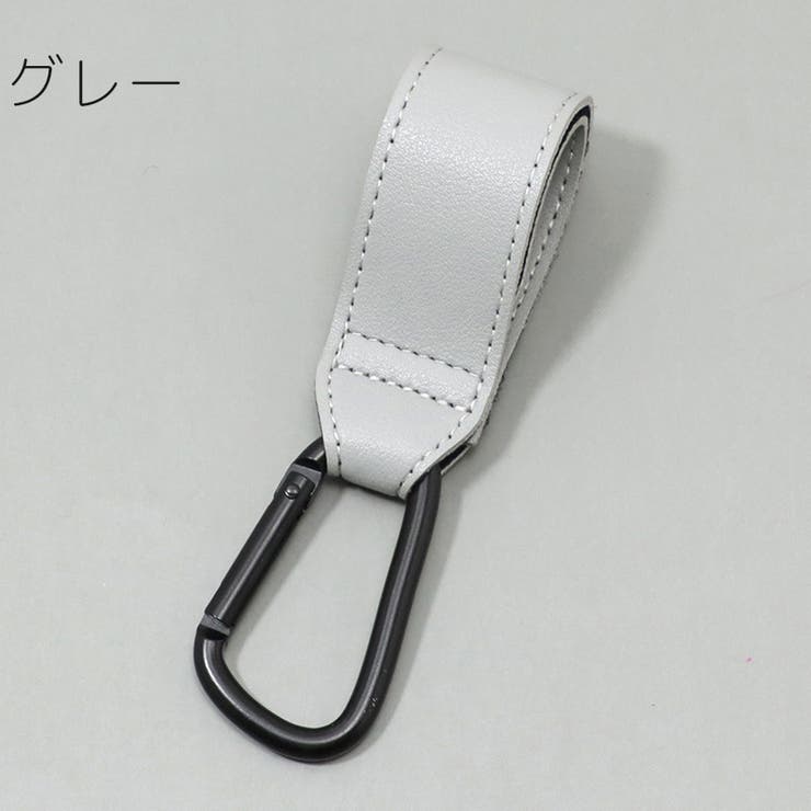 ベビーカー用フック バギーフック バッグホルダー | PlusNao | 詳細画像18 