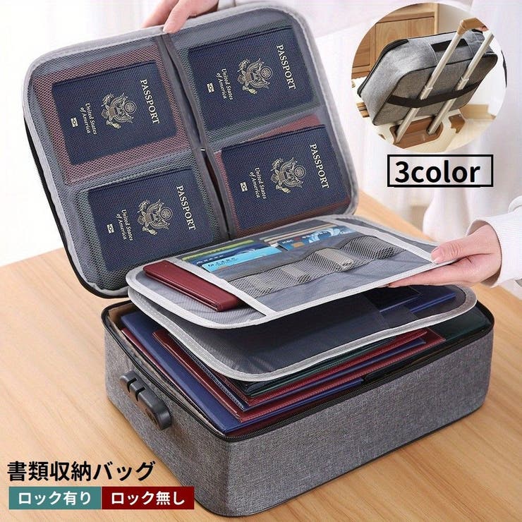 書類収納バッグ 3層式 書類保管ケース | PlusNao | 詳細画像1 