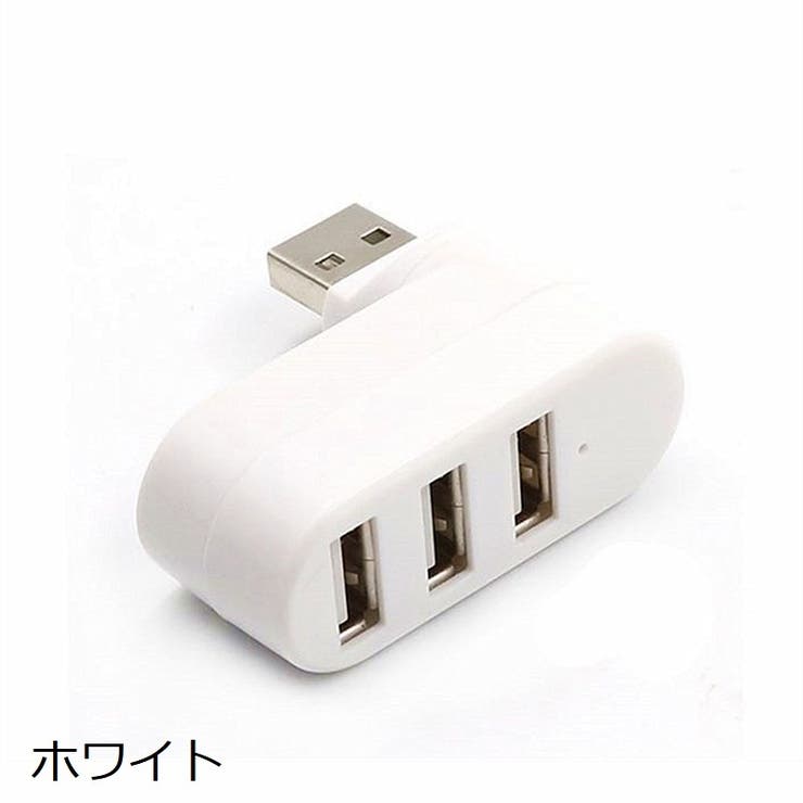 USBハブ 3ポート パソコン周辺機器 | PlusNao | 詳細画像10 