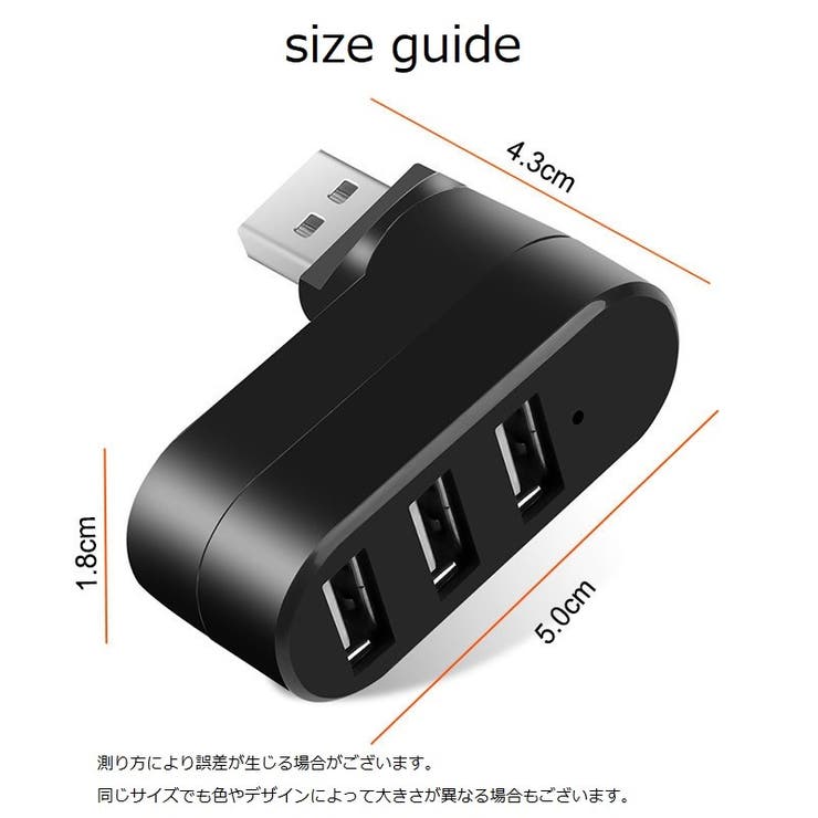 USBハブ 3ポート パソコン周辺機器 | PlusNao | 詳細画像11 