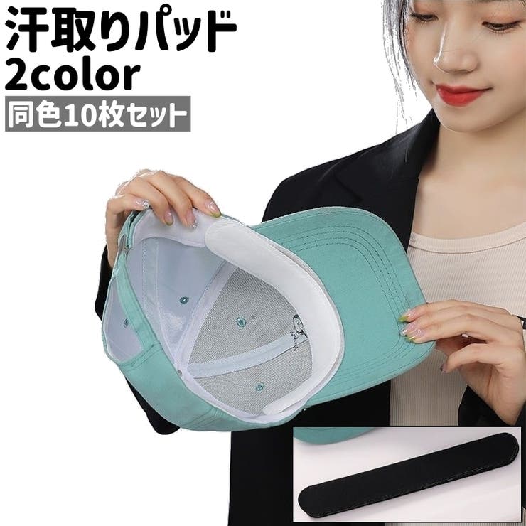 汗取りパッド 10枚セット 10枚入り | PlusNao | 詳細画像1 