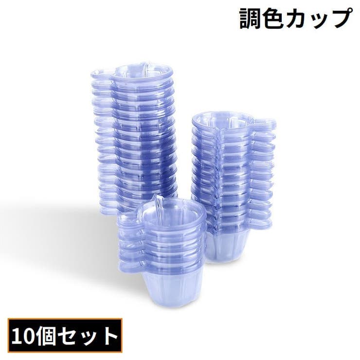 調色カップ 調色パレット 10個セット | PlusNao | 詳細画像1 