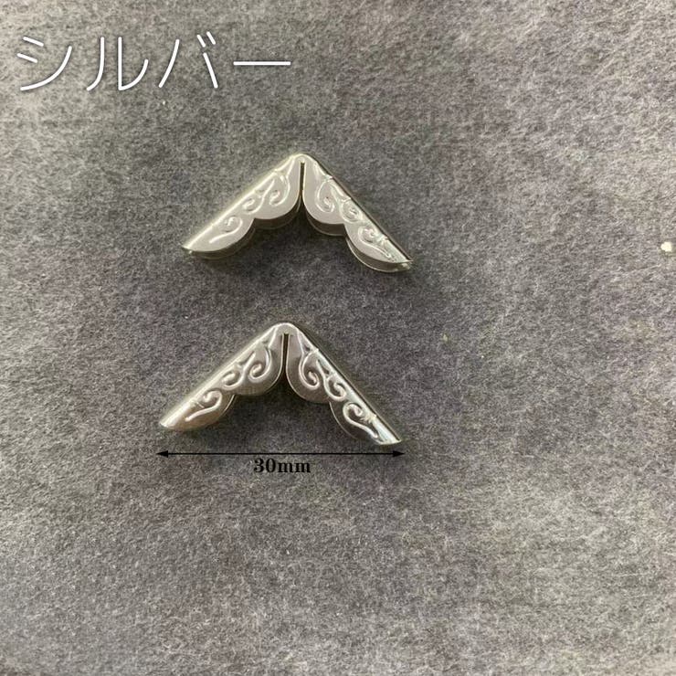 コーナー金具 20個セット 本 | PlusNao | 詳細画像7 