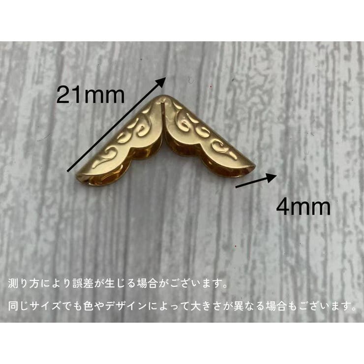 コーナー金具 20個セット 本 | PlusNao | 詳細画像8 