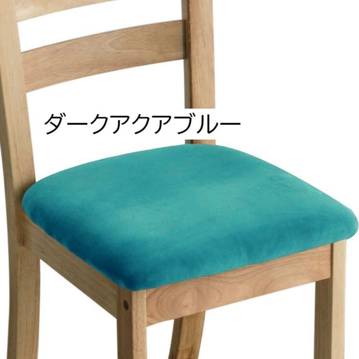 椅子カバー チェアカバー 布装飾 | PlusNao | 詳細画像17 