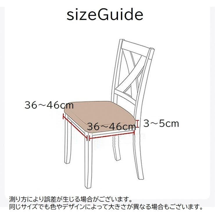 椅子カバー チェアカバー 布装飾 | PlusNao | 詳細画像19 