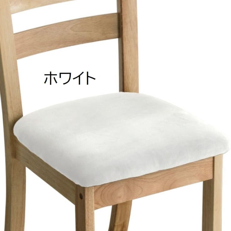 椅子カバー チェアカバー 布装飾 | PlusNao | 詳細画像6 