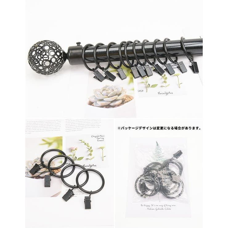 カーテンリング スライドリング リングランナー | PlusNao | 詳細画像12 