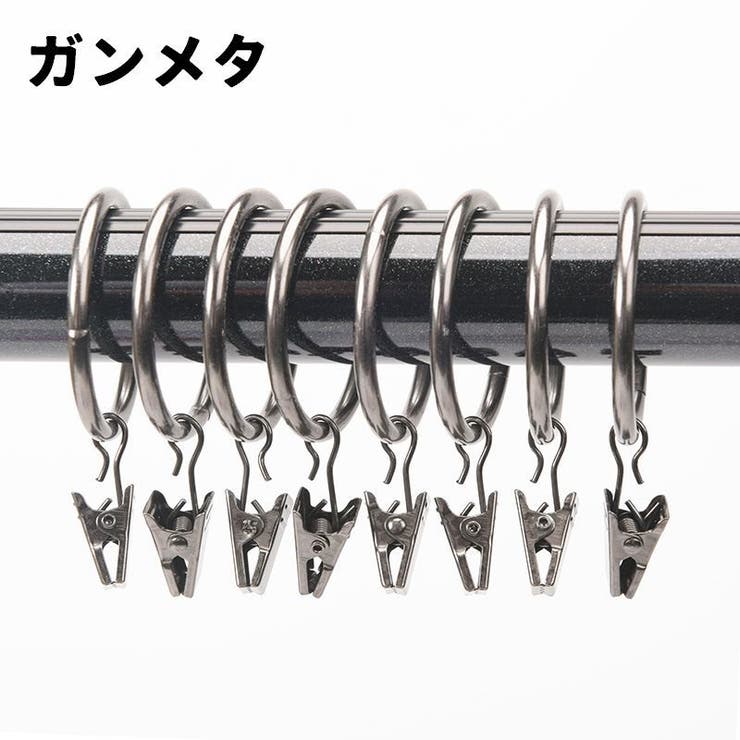 カーテンリング スライドリング リングランナー | PlusNao | 詳細画像13 