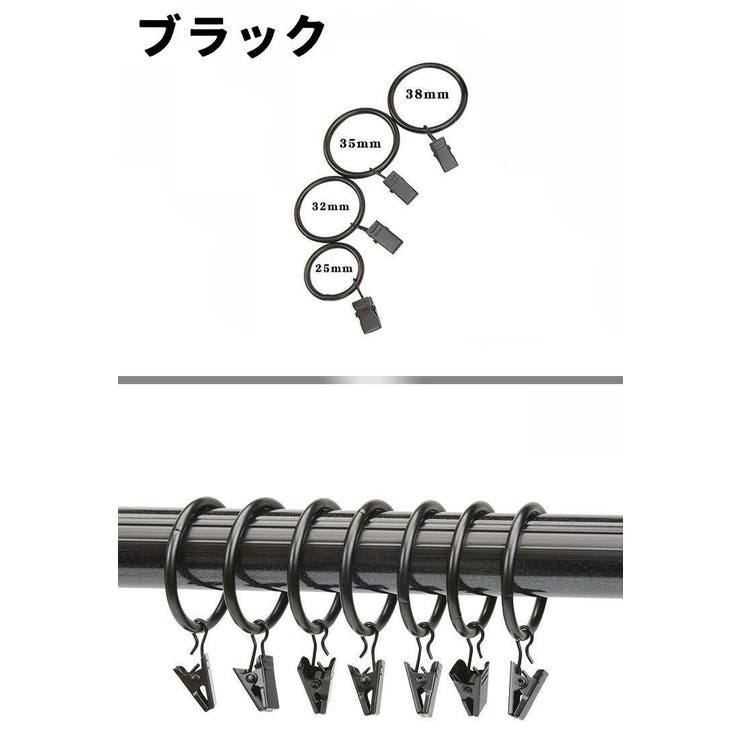 カーテンリング スライドリング リングランナー | PlusNao | 詳細画像14 