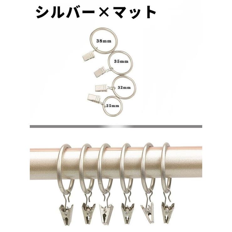 カーテンリング スライドリング リングランナー | PlusNao | 詳細画像16 