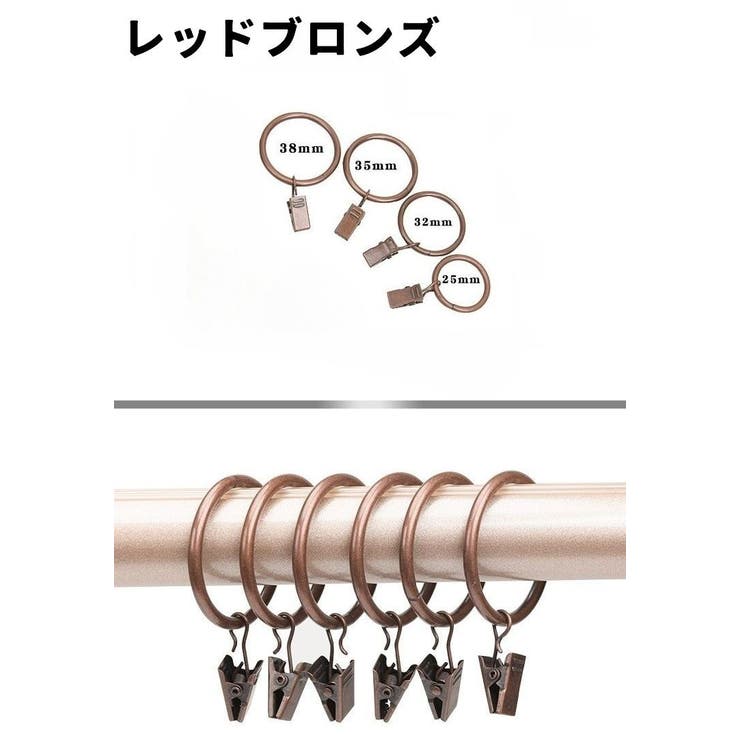 カーテンリング スライドリング リングランナー | PlusNao | 詳細画像18 