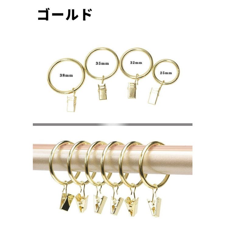 カーテンリング スライドリング リングランナー | PlusNao | 詳細画像19 