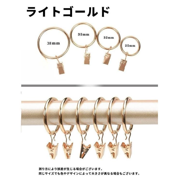 カーテンリング スライドリング リングランナー | PlusNao | 詳細画像20 