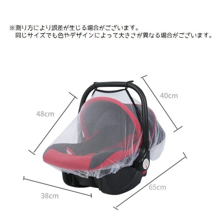 ベビーカー用虫よけカバー 虫よけネット 蚊帳 | PlusNao | 詳細画像7 