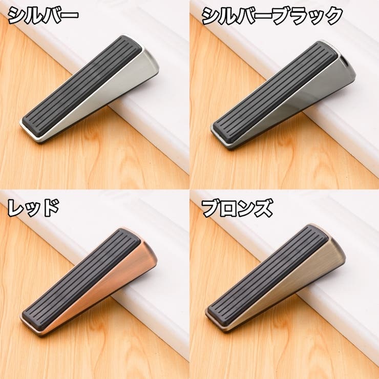 ドアストッパー 単品 1個 | PlusNao | 詳細画像11 