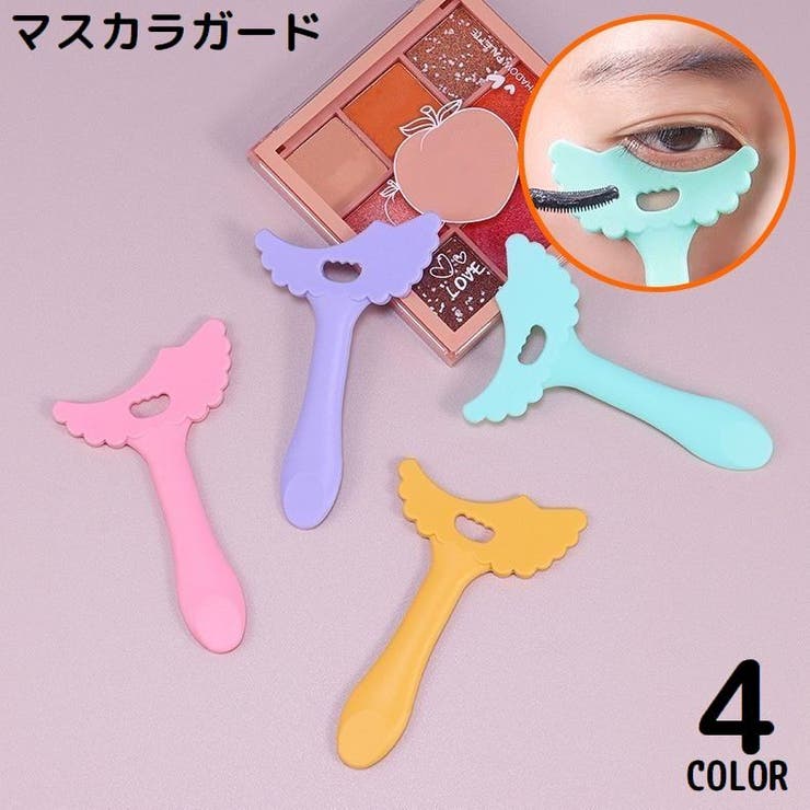 マスカラガード アイシャドウシールド ソフトシリコン | PlusNao | 詳細画像1 