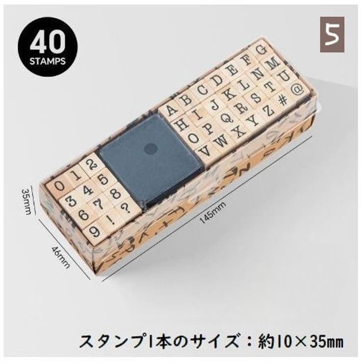 アルファベットスタンプ ABCスタンプ 数字スタンプ | PlusNao | 詳細画像11 