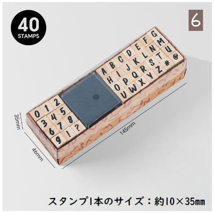 アルファベットスタンプ ABCスタンプ 数字スタンプ | PlusNao | 詳細画像12 