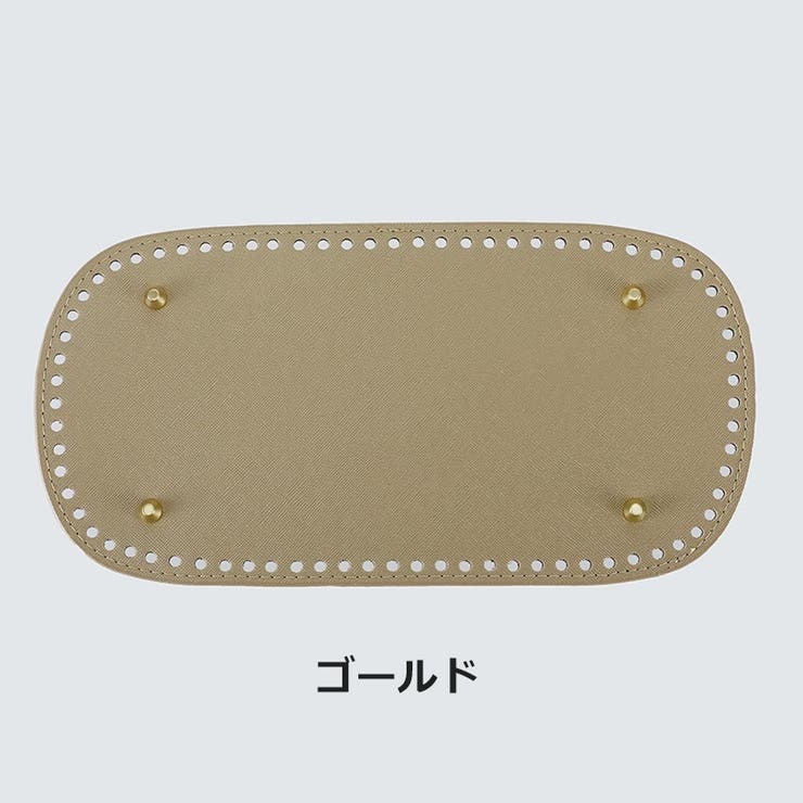 バッグ用底板 バッグ底板 リベット付き | PlusNao | 詳細画像11 
