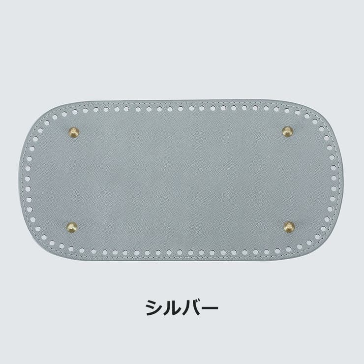 バッグ用底板 バッグ底板 リベット付き | PlusNao | 詳細画像12 