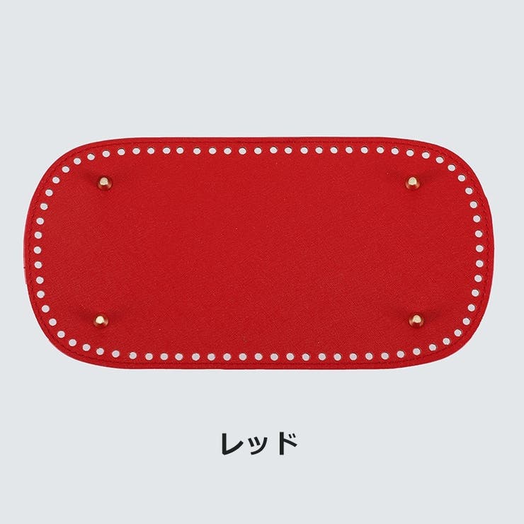 バッグ用底板 バッグ底板 リベット付き | PlusNao | 詳細画像7 