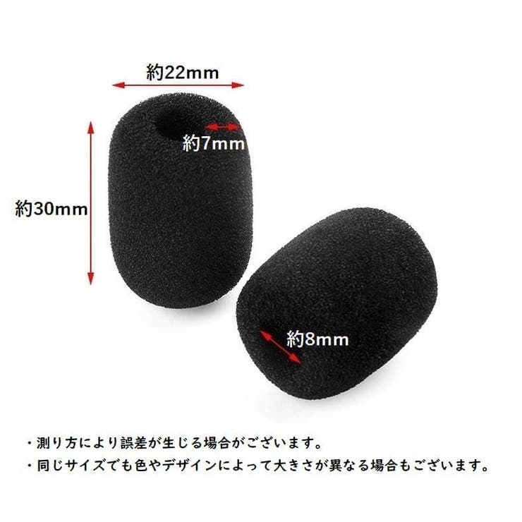 マイクスポンジ 10個セット マイクカバー | PlusNao | 詳細画像8 